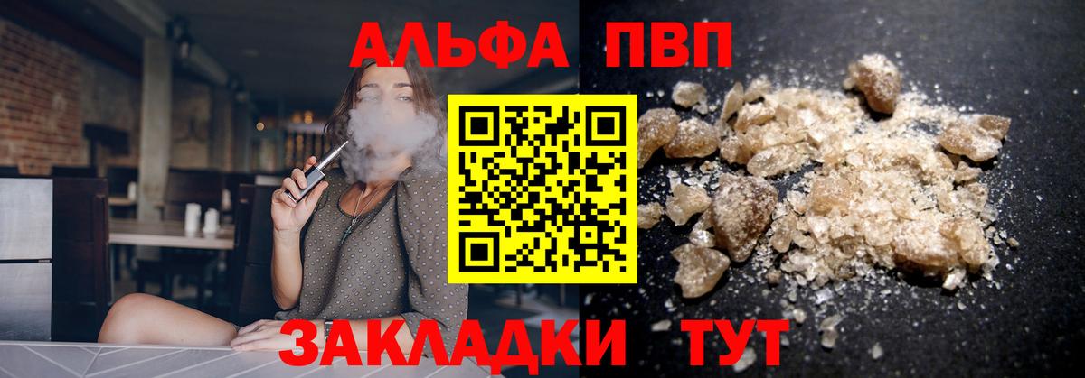 Alpha-PVP VHQ  наркошоп  Карасук 