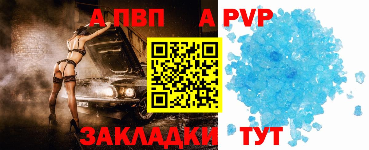 Alpha PVP  Вход с VPN  Карасук  APVP VHQ  Alfa_PVP VHQ  Alpha PVP крисы CK 