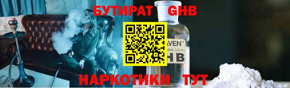 Бутират Butirat  Вход с VPN  Карасук 