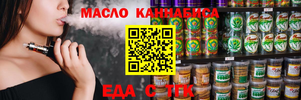 Cannafood марихуана  Вход с VPN  Карасук 