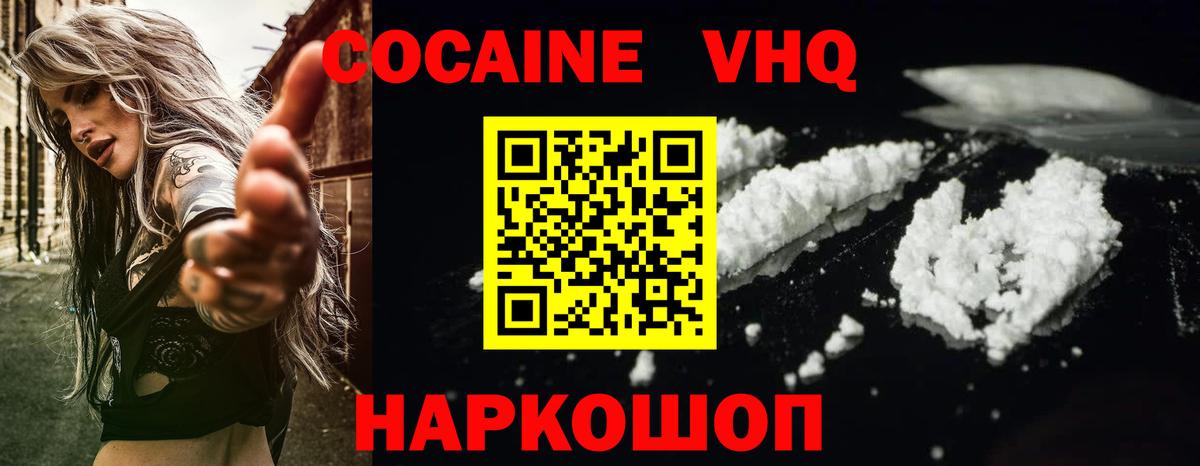 КОКАИН Колумбийский Карасук