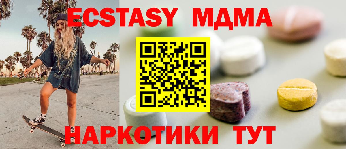 ЭКСТАЗИ 300 mg Карасук