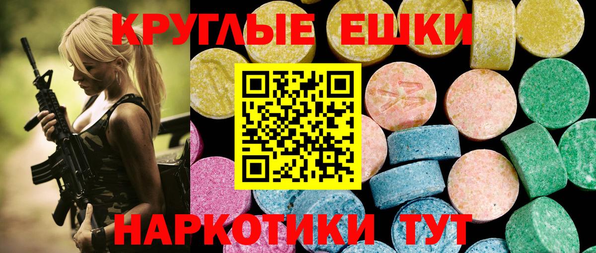 ЭКСТАЗИ круглые  Карасук  Ecstasy 280 MDMA 