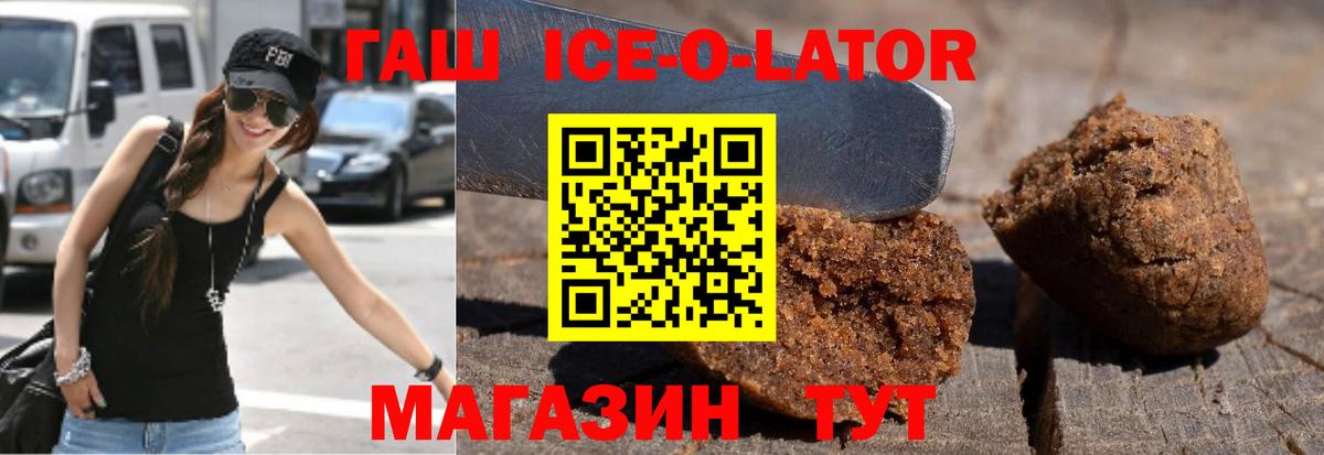 Гашиш гашик Карасук