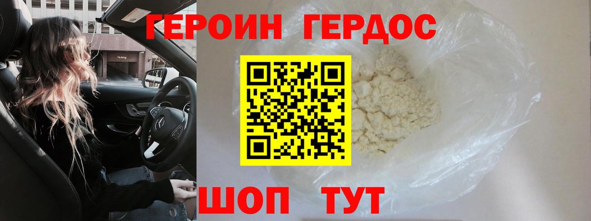 Героин гречка  Вход с VPN  Героин  Карасук 