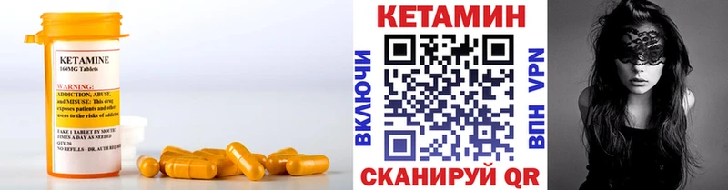 КЕТАМИН VHQ  Карасук 