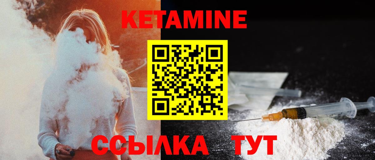 Карасук  Кетамин VHQ  Вход с VPN 