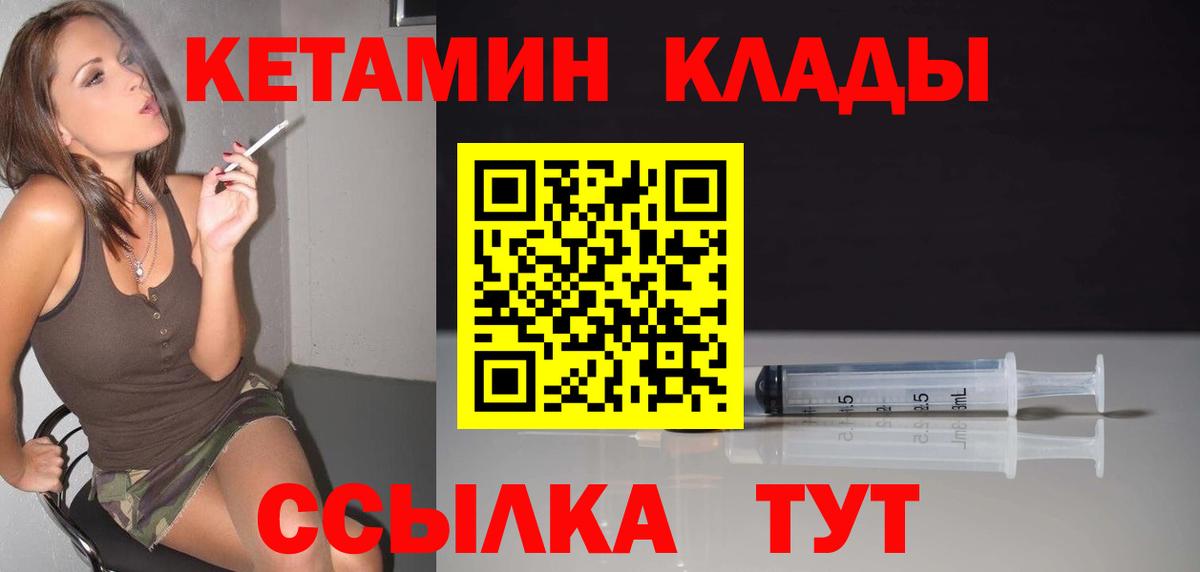 КЕТАМИН ketamine Карасук