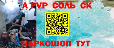 стафф Волгодонск