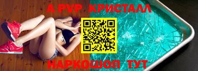 стафф Волгодонск