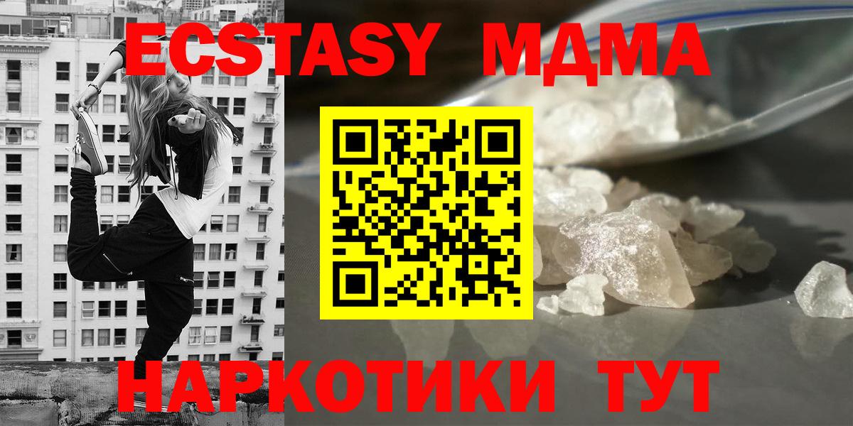 MDMA кристаллы  МДМА  МДМА Molly  Карасук  Вход с VPN 