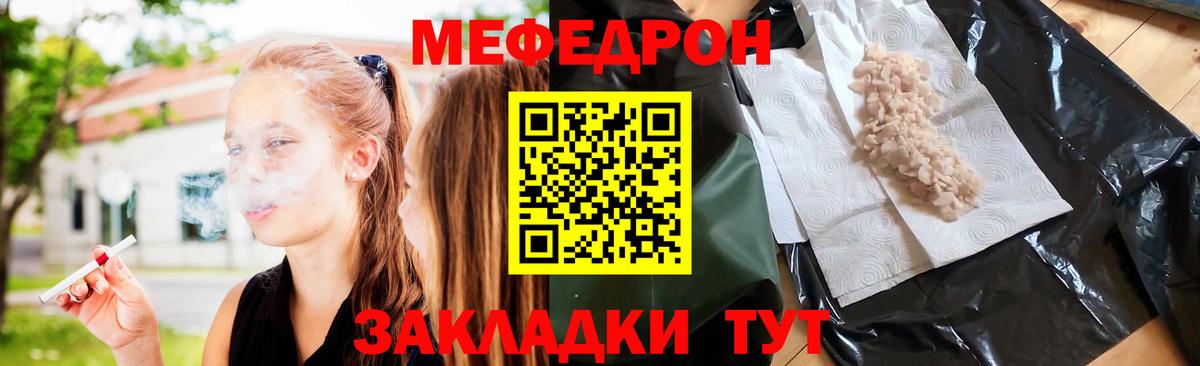 Меф  Карасук  МЯУ-МЯУ кристаллы  Мефедрон мяу мяу 