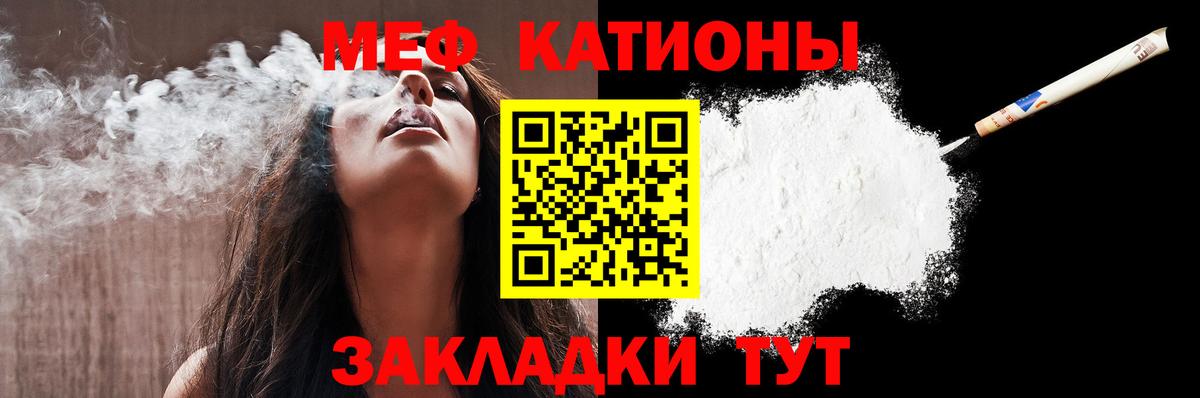 Меф мяу мяу  Карасук