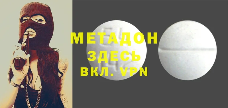 магазин    Карасук  МЕТАДОН VHQ 