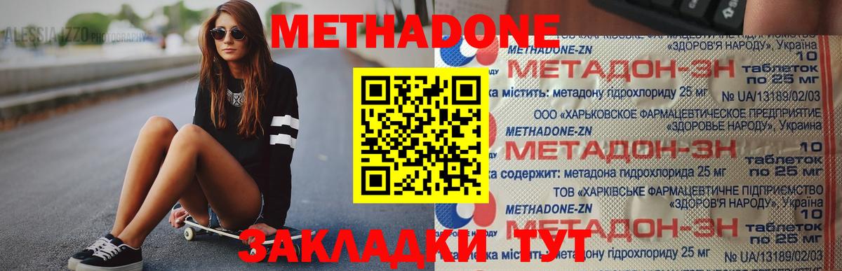 МЕТАДОН мёд Карасук