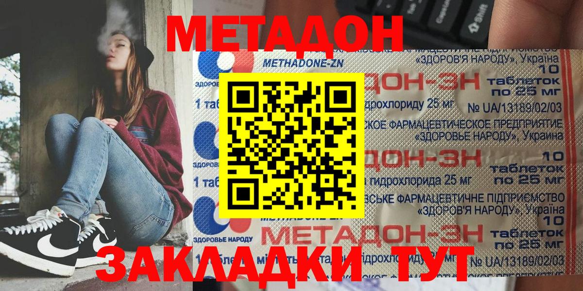 Метадон мёд  Карасук  Метадон белоснежный 