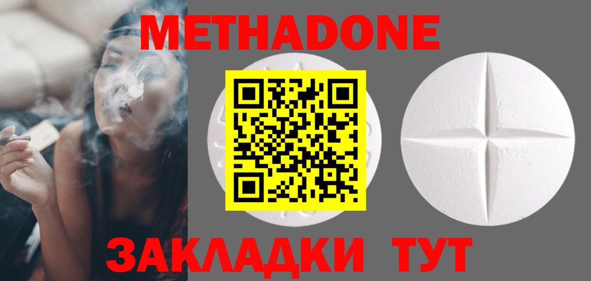Карасук  МЕТАДОН VHQ  Вход с VPN 