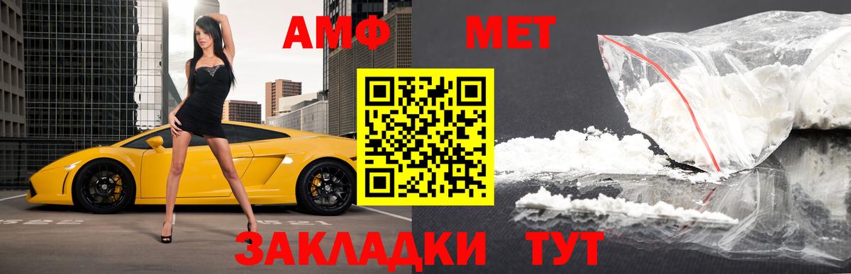 Первитин Methamphetamine Карасук