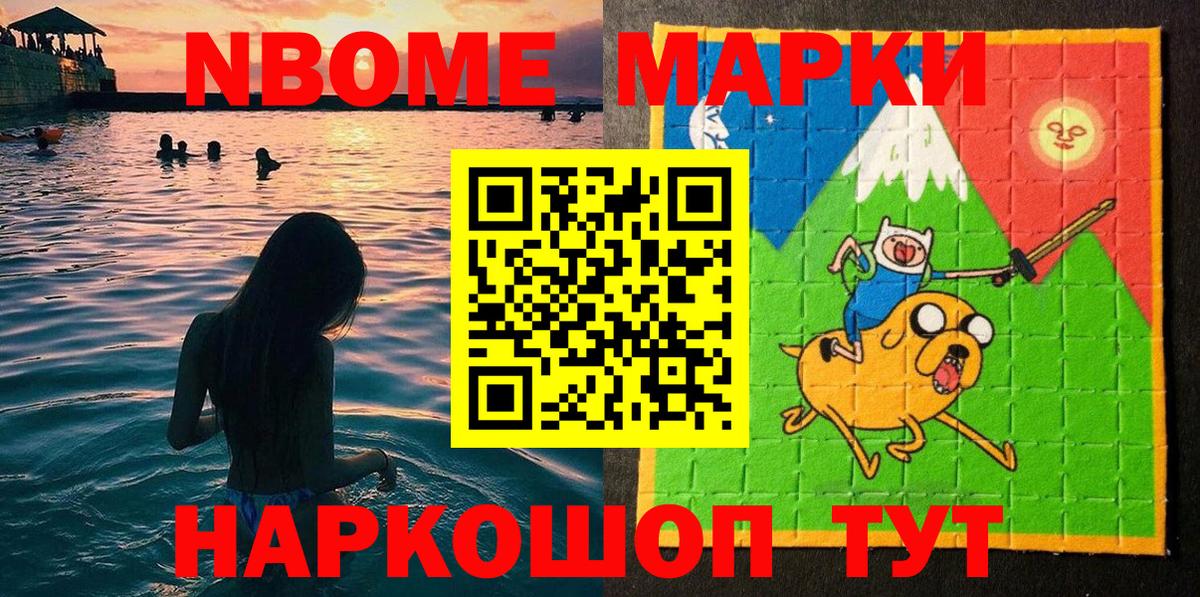 Марки 25I-NBOMe 1500мкг  Вход с VPN  Марки 25I-NBOMe 1500мкг  Марки N-bome  Карасук 