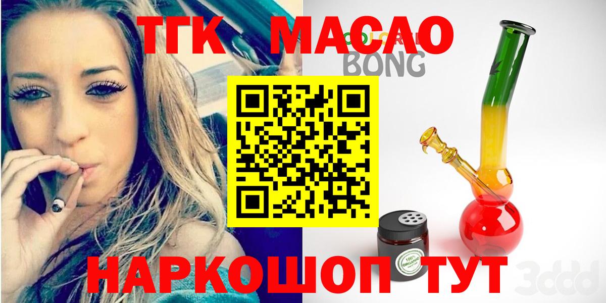Дистиллят ТГК THC oil  Вход с VPN  цена наркотик  Карасук 