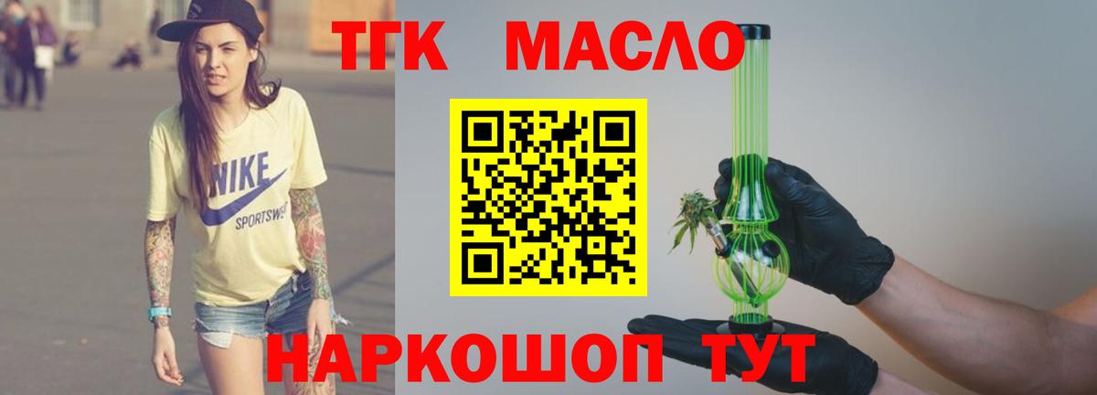 ТГК Wax Карасук